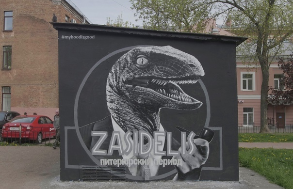 Граффити с самоизоляционным динозавром