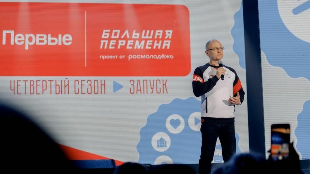Сергей Кириенко рассказал о новом сезоне конкурса «Большая перемена»