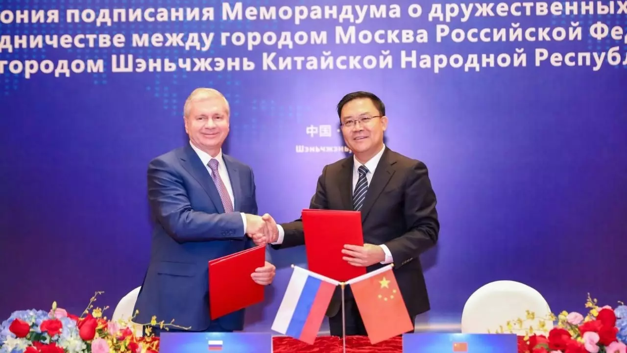 Москва и Шэньчжэнь в КНР подписали документ о сотрудничестве