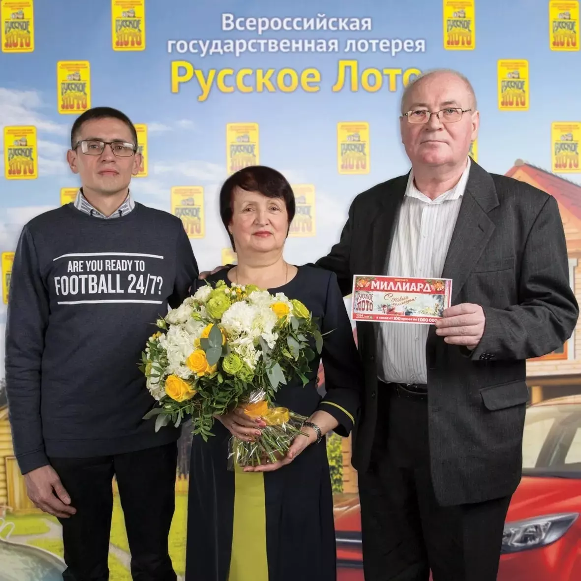Лотерейный выигрыш: 500 млн рублей